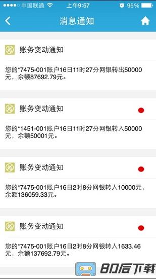 汉口银行手机银行