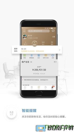 招商银行e分期app