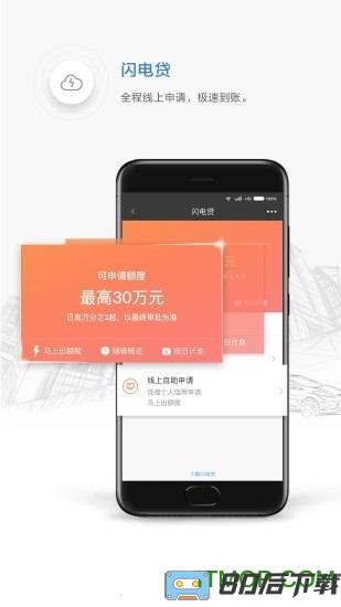 招商银行e分期app