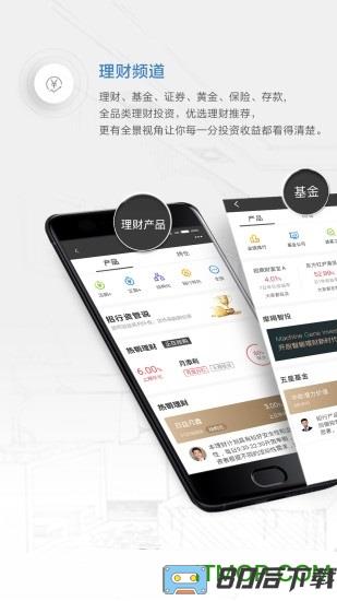招商银行e分期app