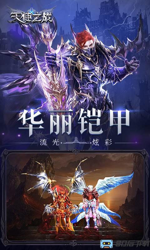 天使之战手游