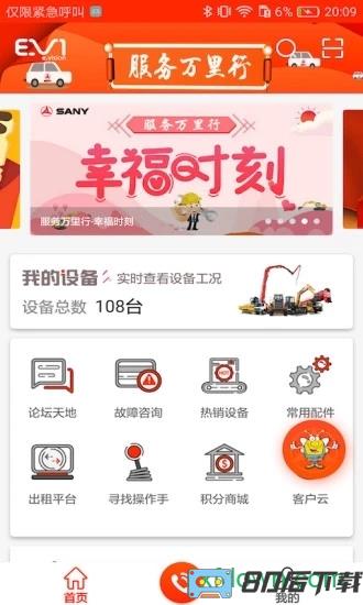 易维讯三一软件
