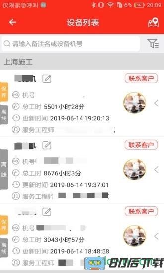 易维讯三一软件