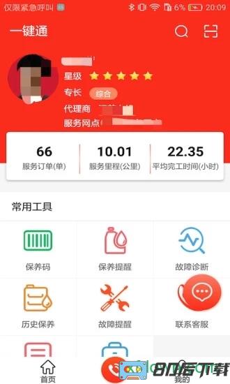易维讯三一软件