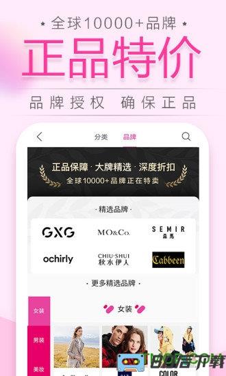 唯品会app