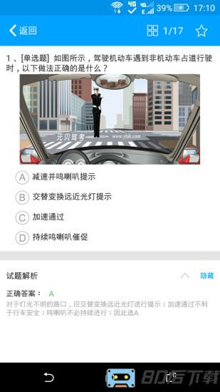 山西公安交通app