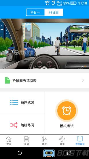 山西公安交通综合服务管理平台
