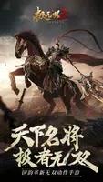 极无双2-国战开启