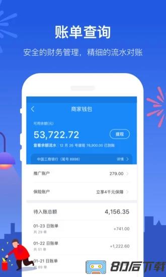 饿了么商家版手机客户端