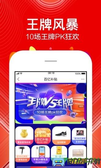 苏宁易购app