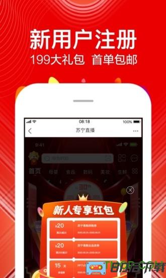 苏宁易购网上商城