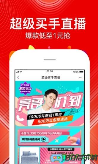 苏宁易购网上商城