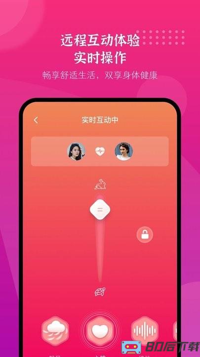振动按摩器手机版