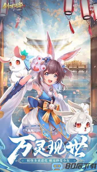剑刃风华官方版