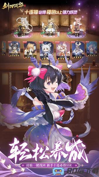 剑刃风华官方版
