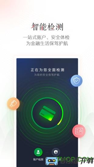 中国工商银行手机客户端