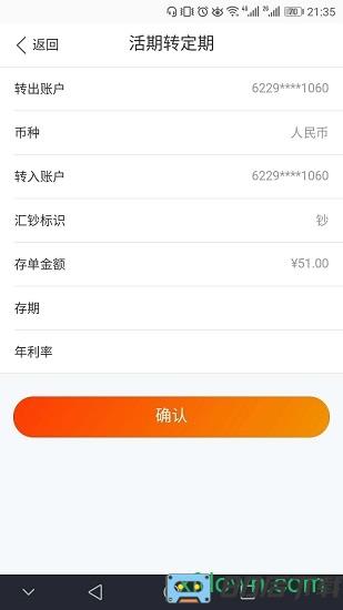 东亚银行手机版
