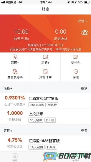 东亚银行手机版