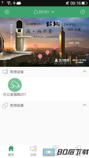 王力智能最新版