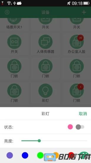 王力智能最新版