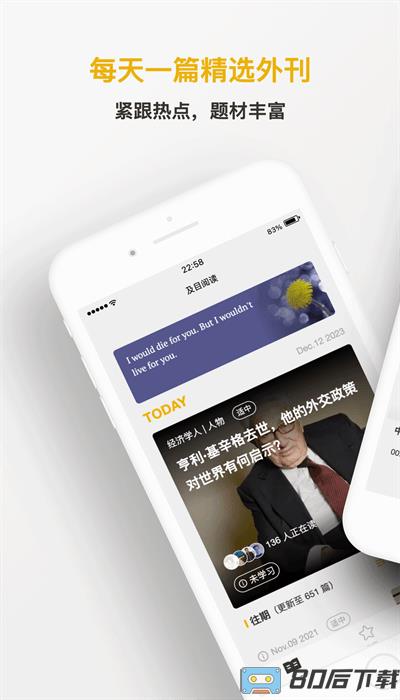 及目阅读app手机版官方