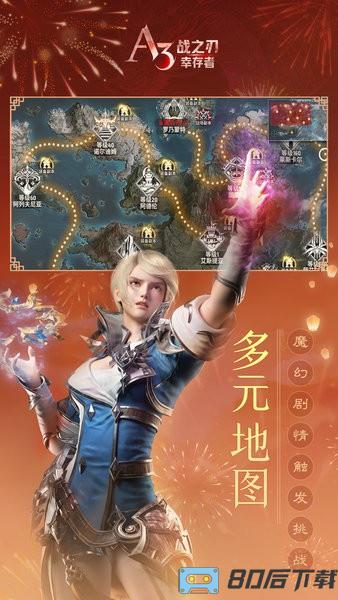 战之刃幸存者官方版
