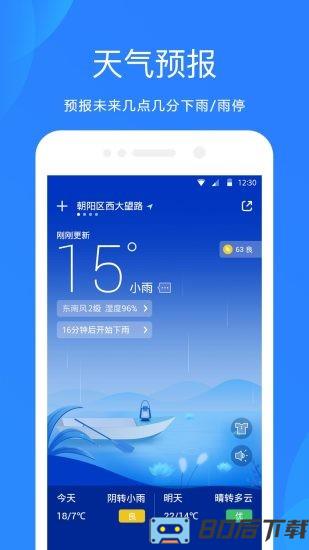 天气预报2023最新版
