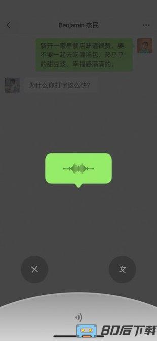 微信键盘app 