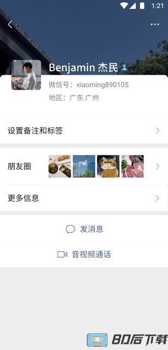 微信键盘手机版