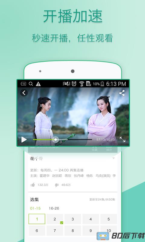 爱奇艺视频官方免费版