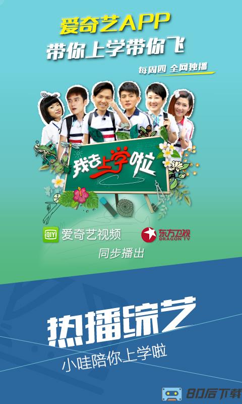 爱奇艺视频官方免费版