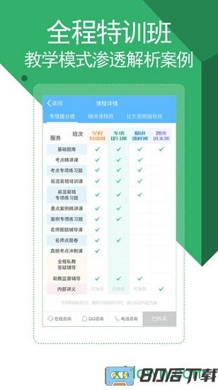 医学考试宝典手机版