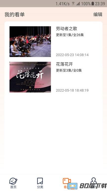 云演播最新版