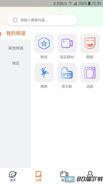 云演播最新版