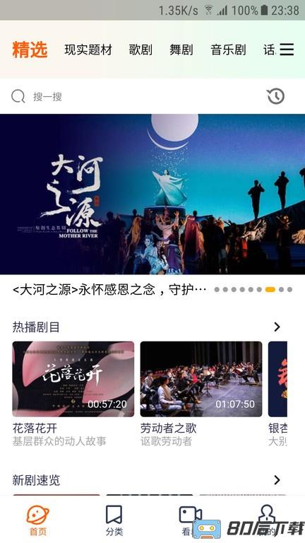 云演播最新版
