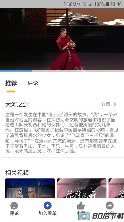云演播最新版
