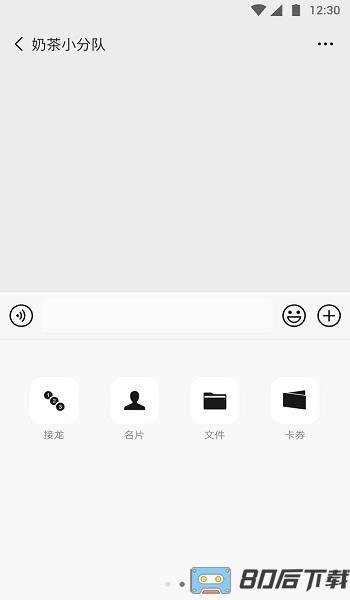 微信三星定制版