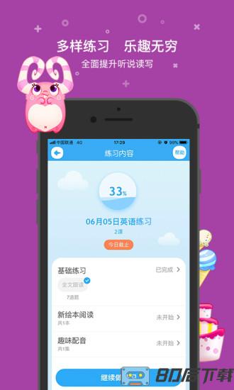 一起作业最新版本