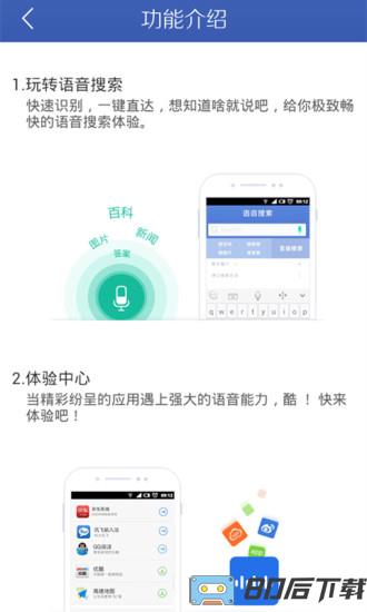 讯飞语音输入法手机版