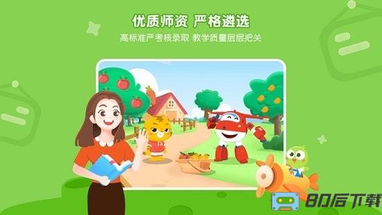 豌豆素质学生端