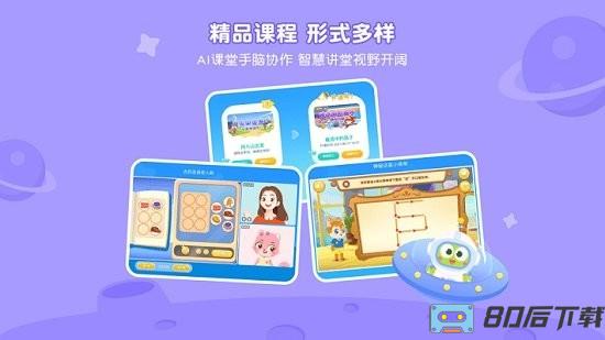 豌豆素质学生端