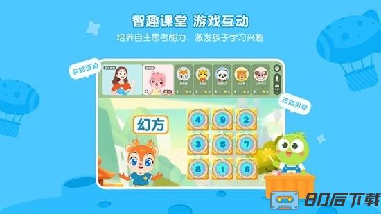 豌豆素质学生端