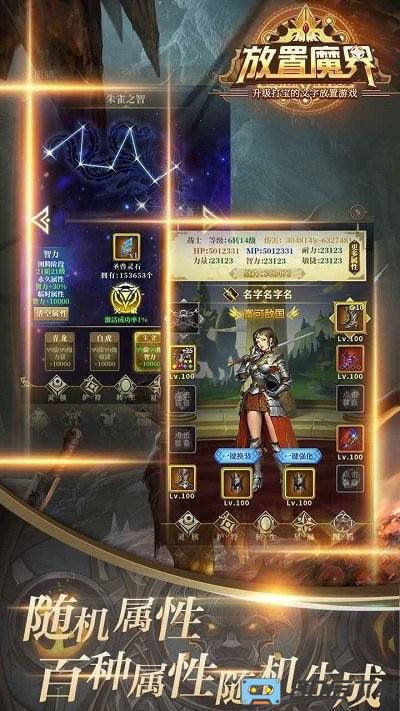 放置魔界官方版