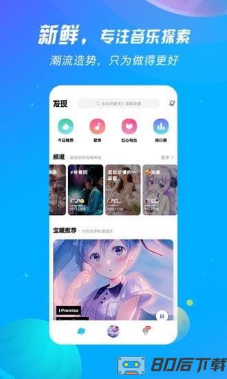 酷狗音乐概念版手机版
