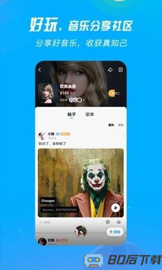 酷狗音乐概念版手机版