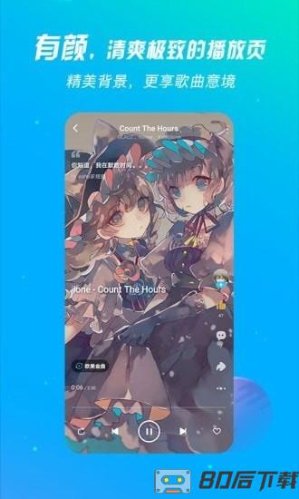 酷狗音乐概念版手机版