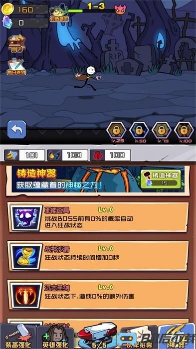 火柴人末日英雄手机版下载