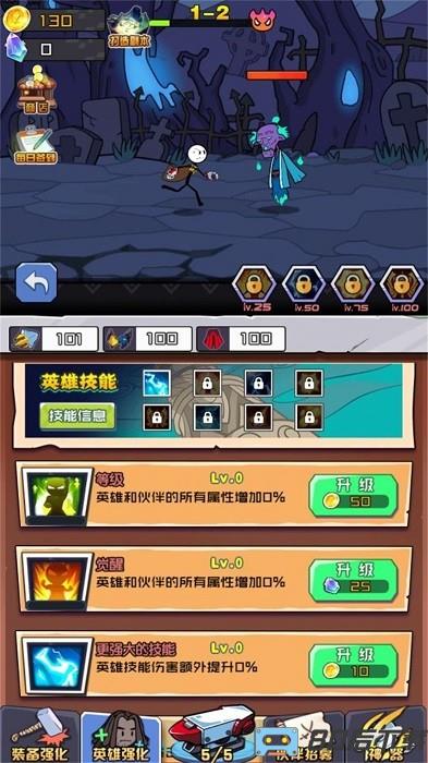 火柴人末日英雄最新版