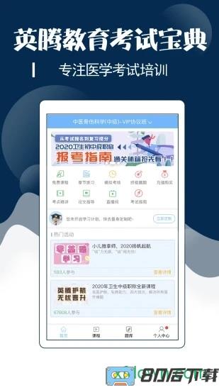 主治中医考试宝典