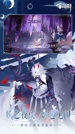 阴阳师百闻牌虫虫助手版